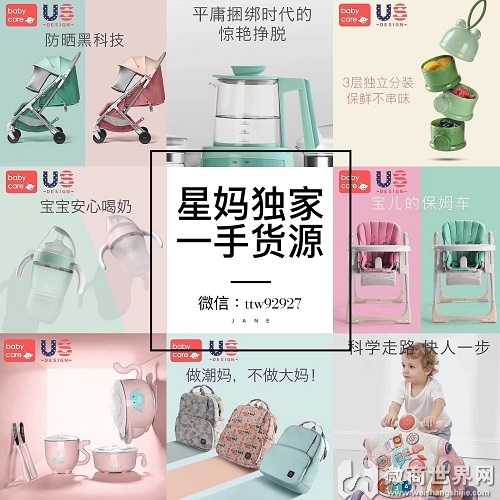 玩具纸尿裤辅食推车等母婴用品 如何寻找正真的一手货源