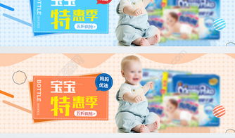 蓝色清新母婴用品宝宝淘宝海报banner模板免费下载 psd格式 1920像素 编号27701569 千图网